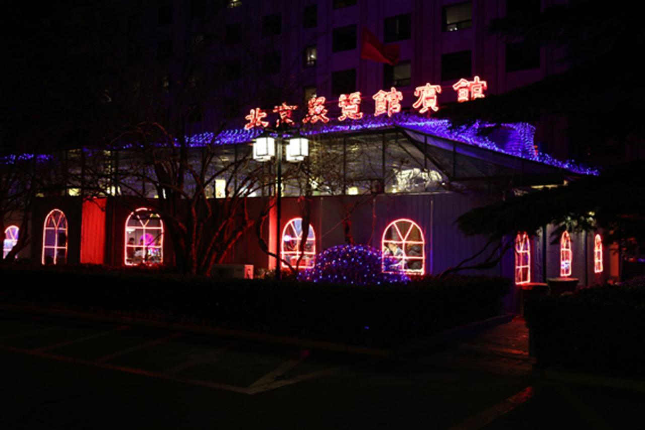 Beijing Exhibition Centre Hotel Екстериор снимка